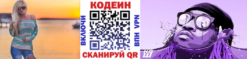Кодеин напиток Lean (лин)  Купить где  Узловая 
