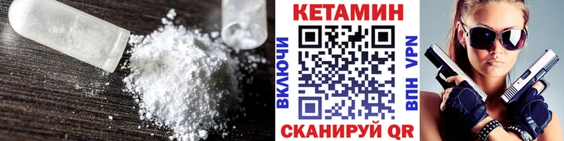 КЕТАМИН VHQ Узловая