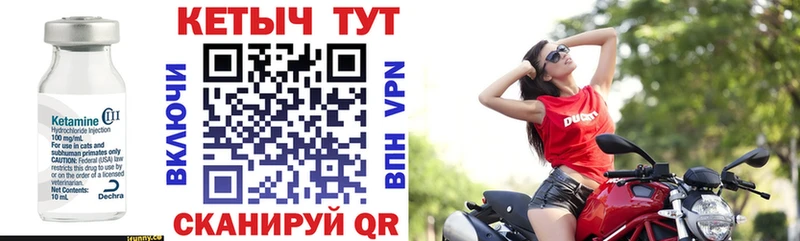 Кетамин VHQ  Купить где  Узловая 