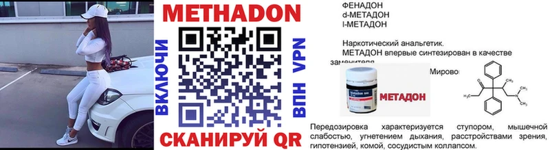 МЕТАДОН мёд  Купить  Узловая 